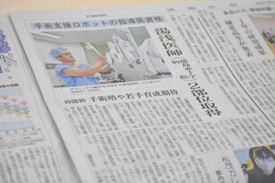 徳島新聞（2023年1月19日